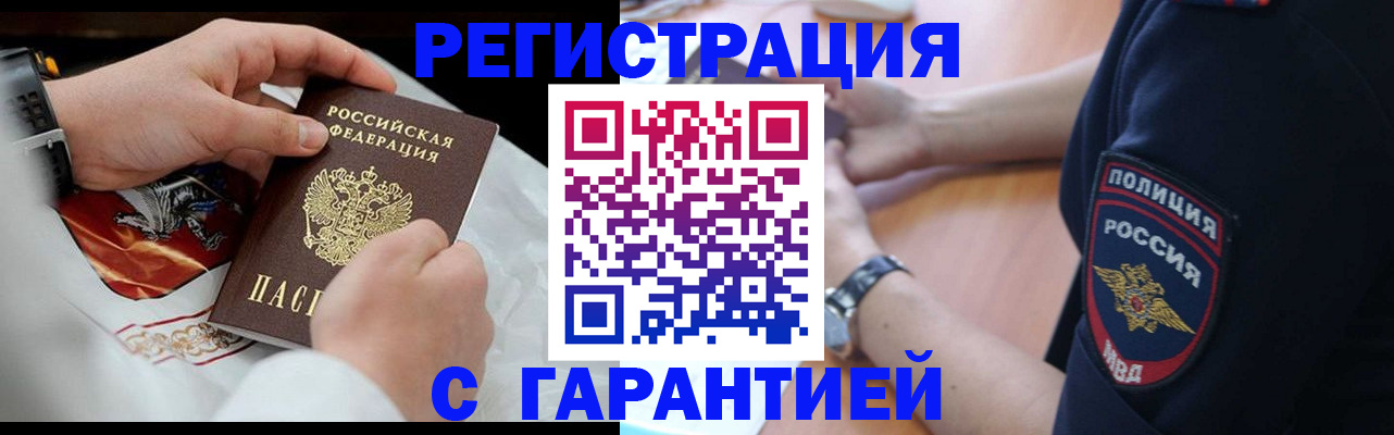 прописка в квартире в Сланцах