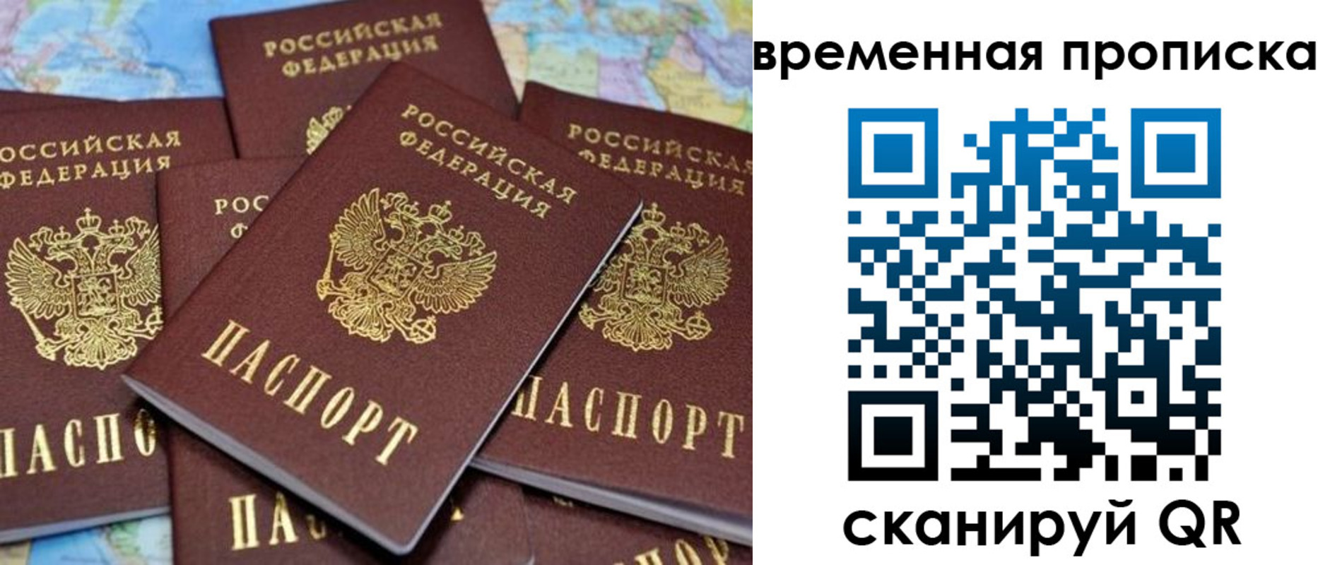 временная регистрация собственник в Сланцах