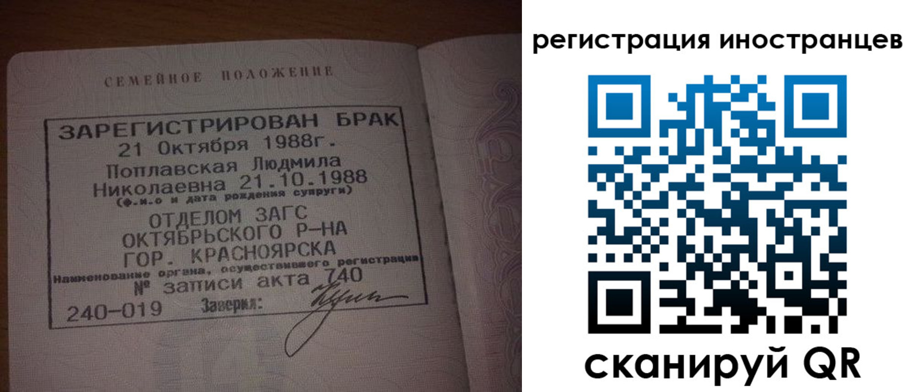 временная регистрация надежно в Сланцах