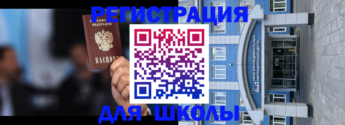 прописка регистрация в Сланцах