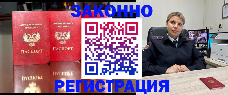 временная регистрация адрес в Сланцах