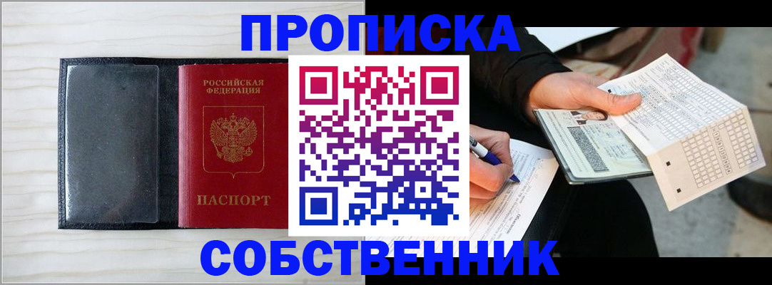 прописка поиск в Сланцах