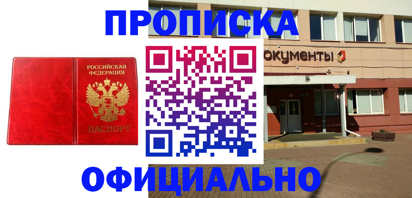 прописка паспорт в Сланцах